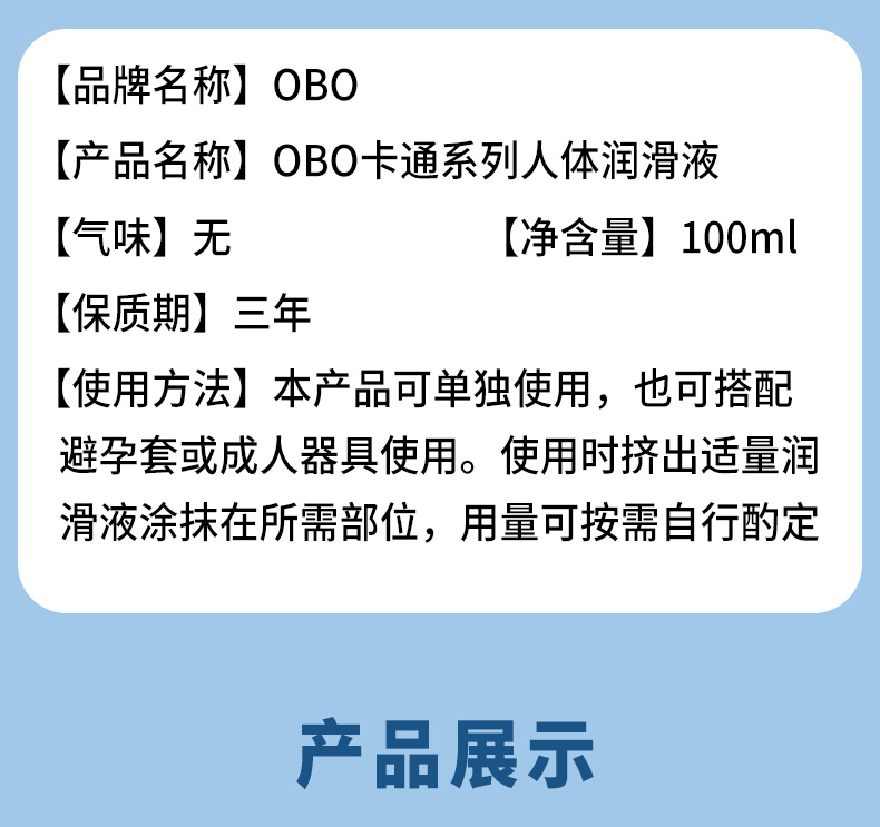 商品详情