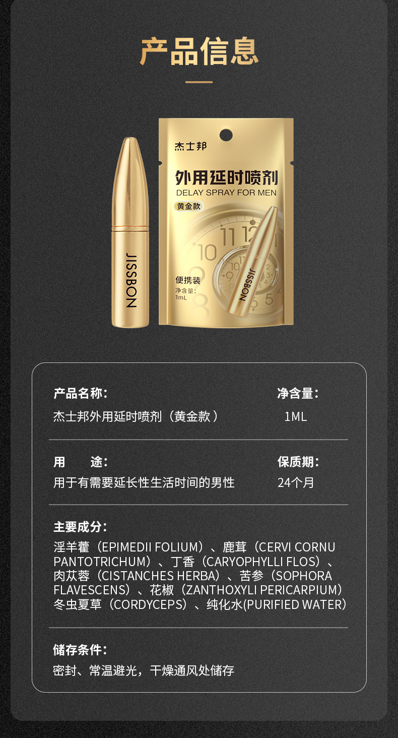 商品详情