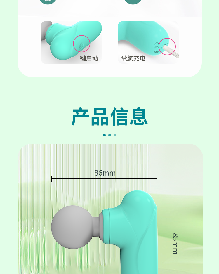 商品详情