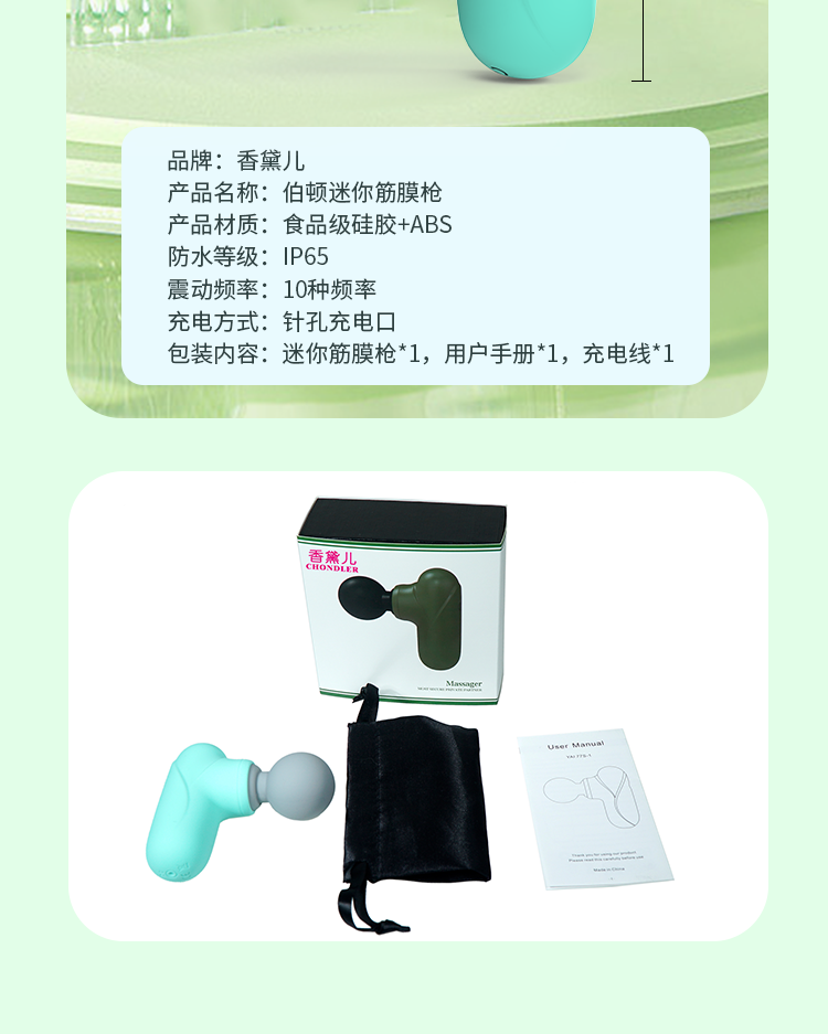 商品详情