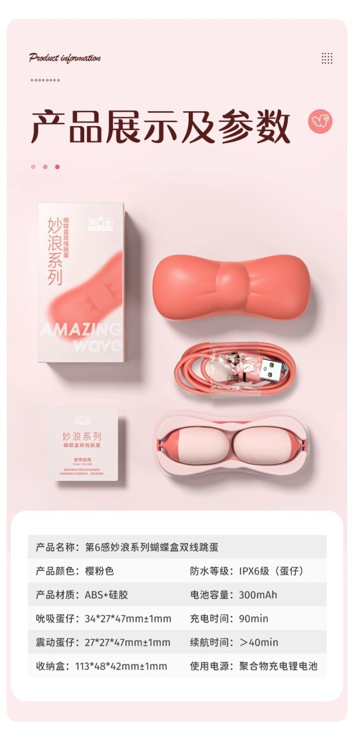 商品详情