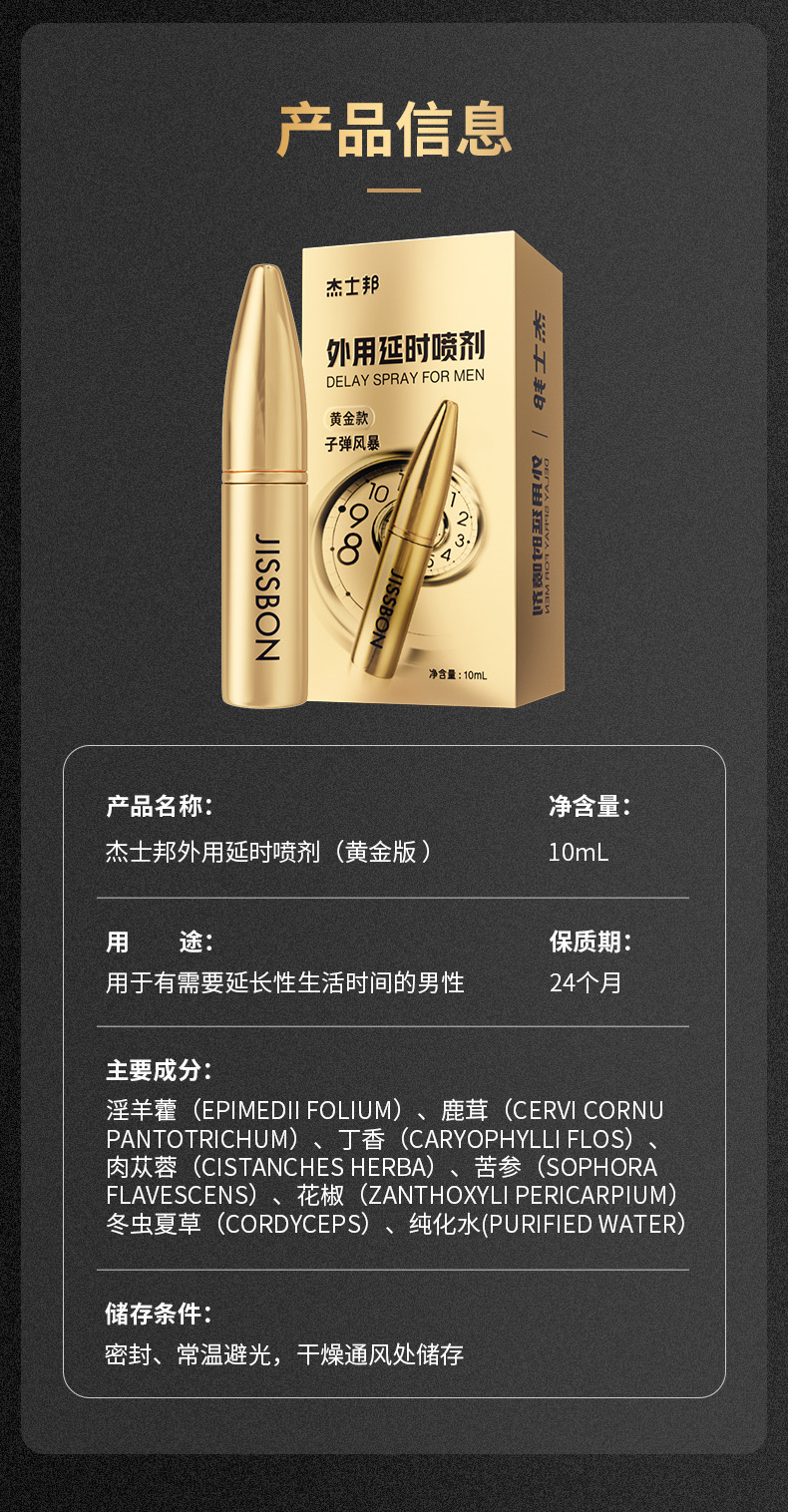 商品详情