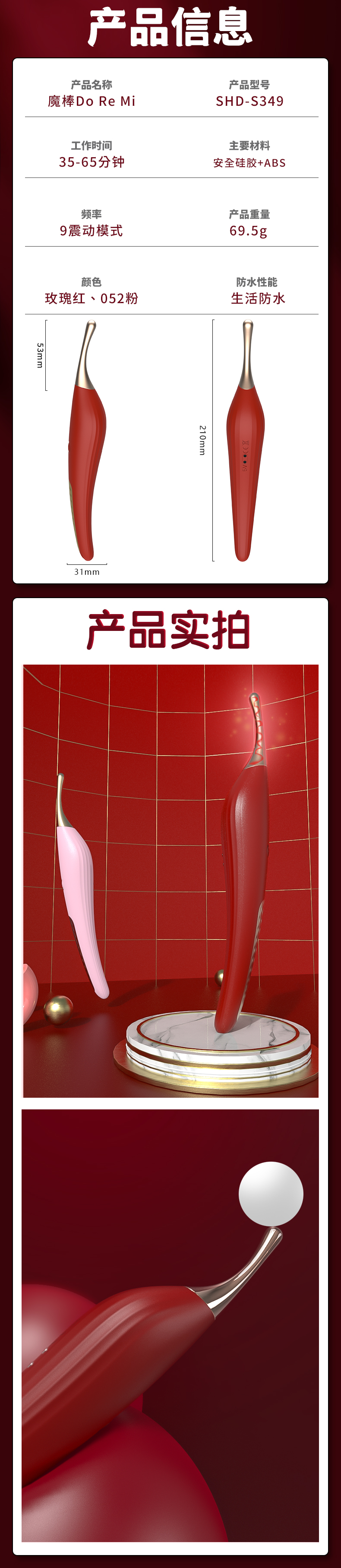 商品详情