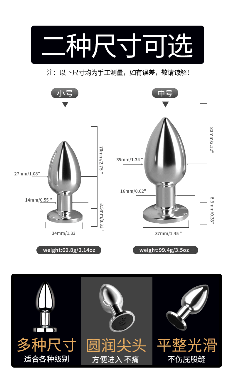 商品详情