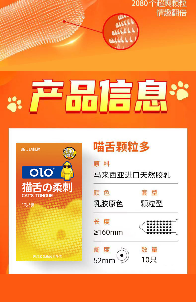 商品详情