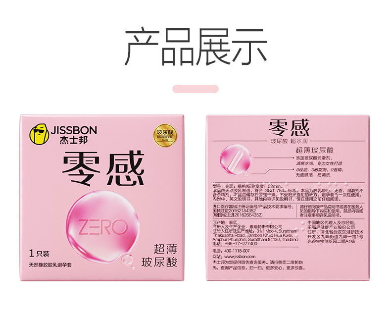 商品详情
