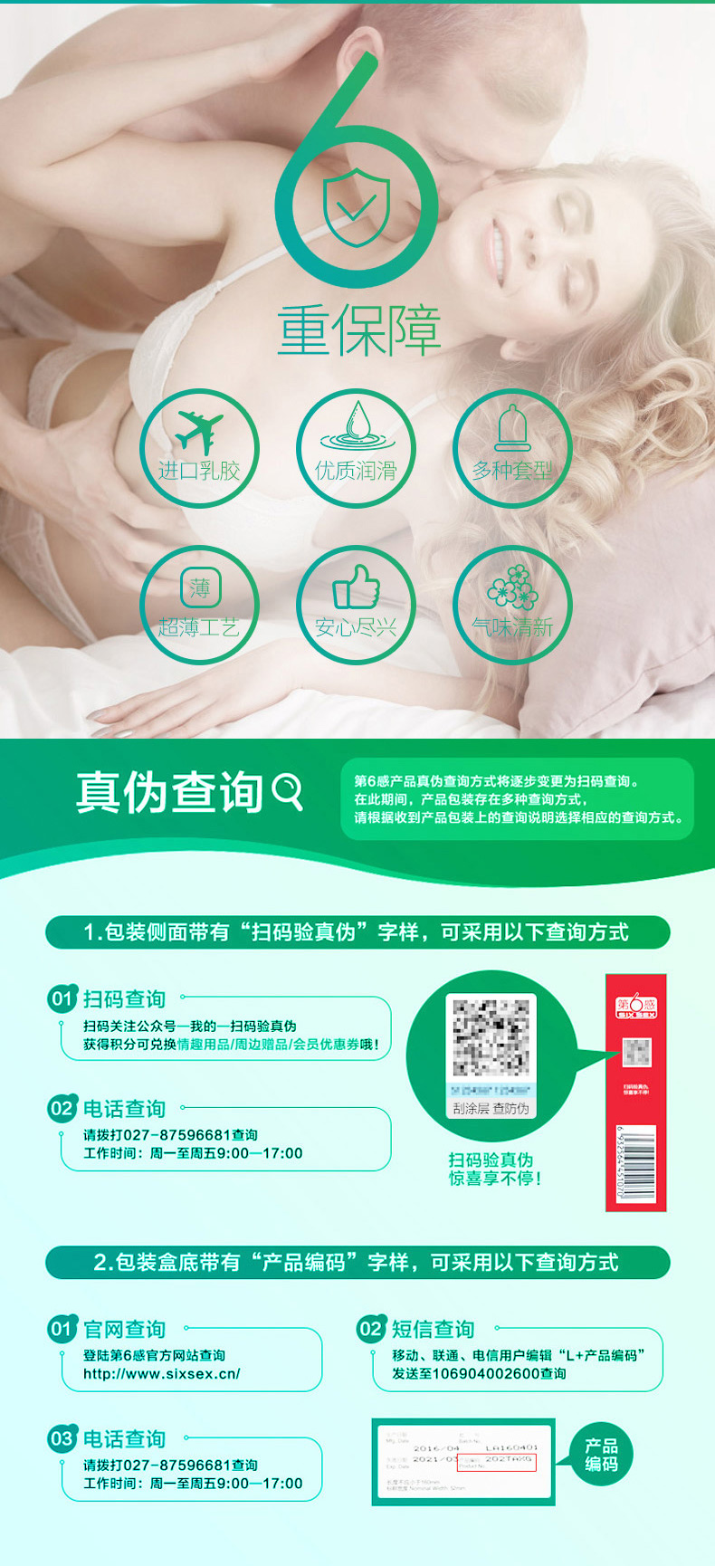 商品详情