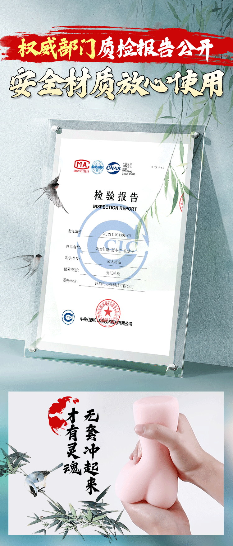 商品详情