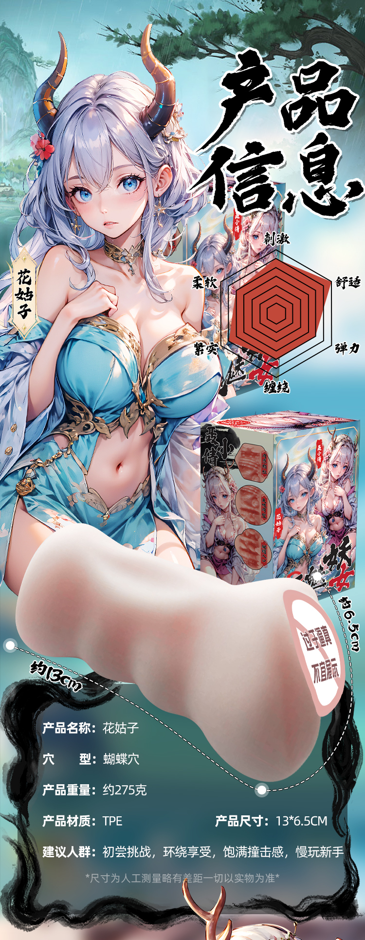 商品详情