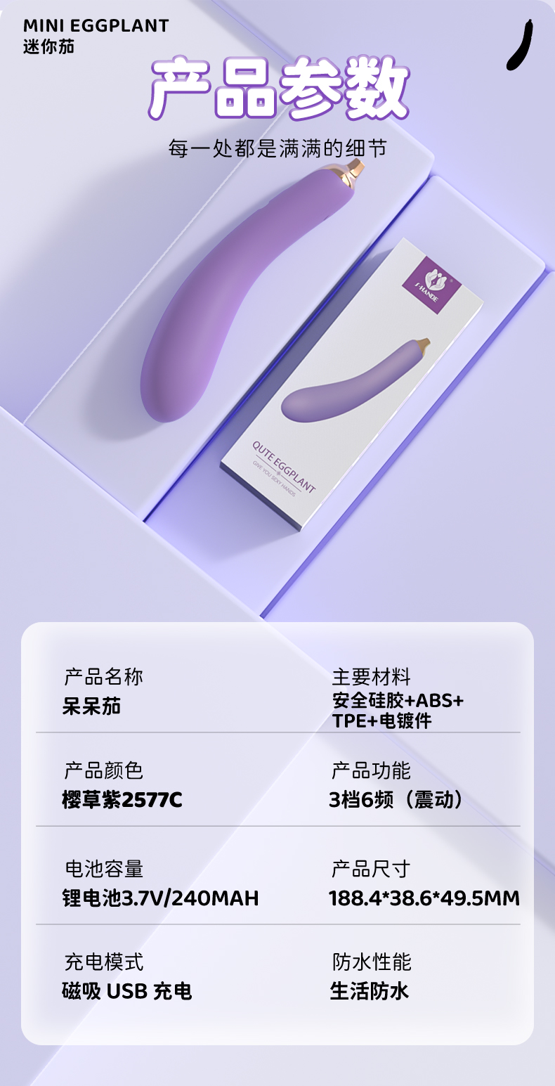 商品详情