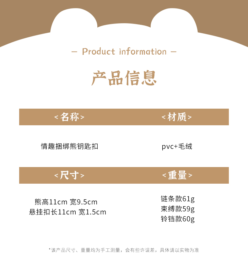 商品详情