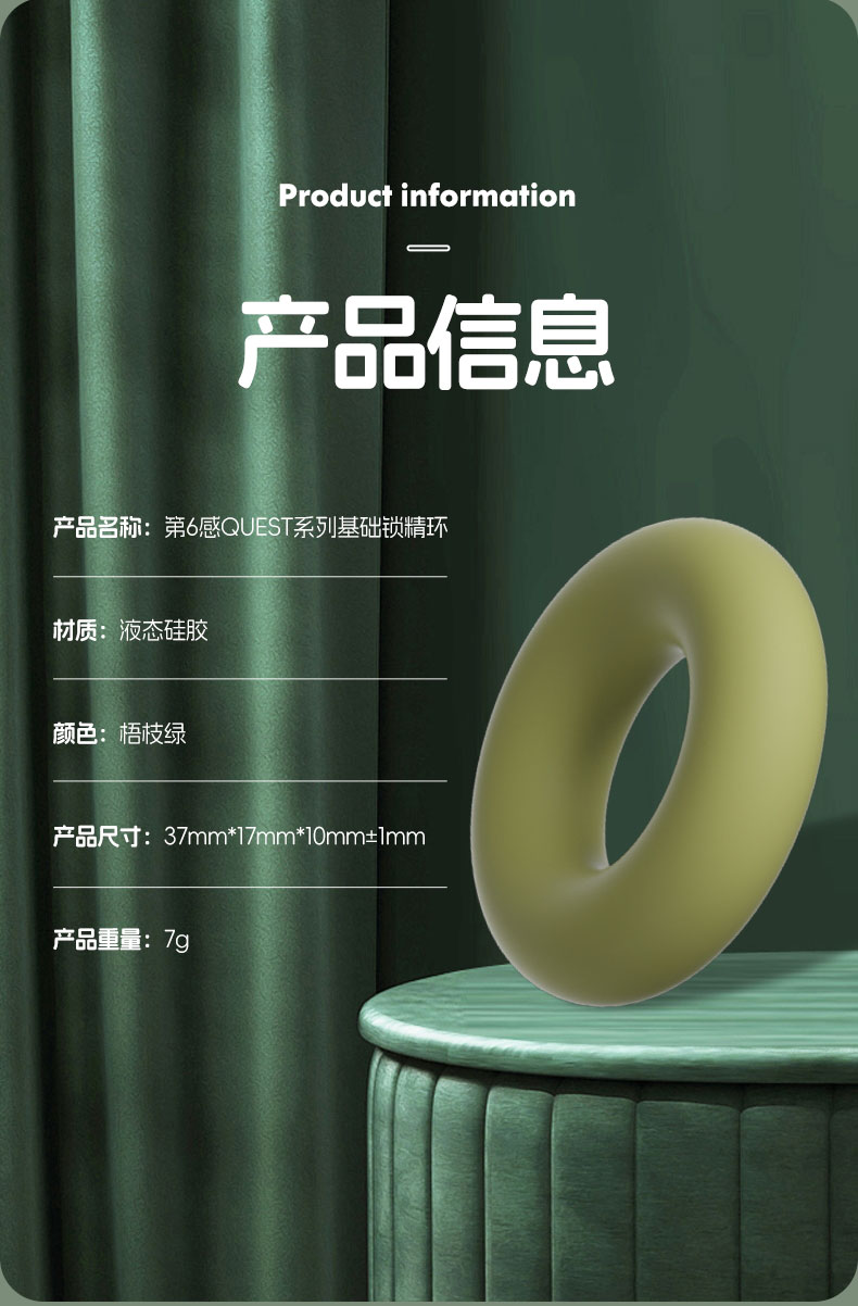 商品详情