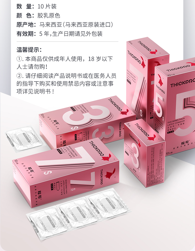 商品详情