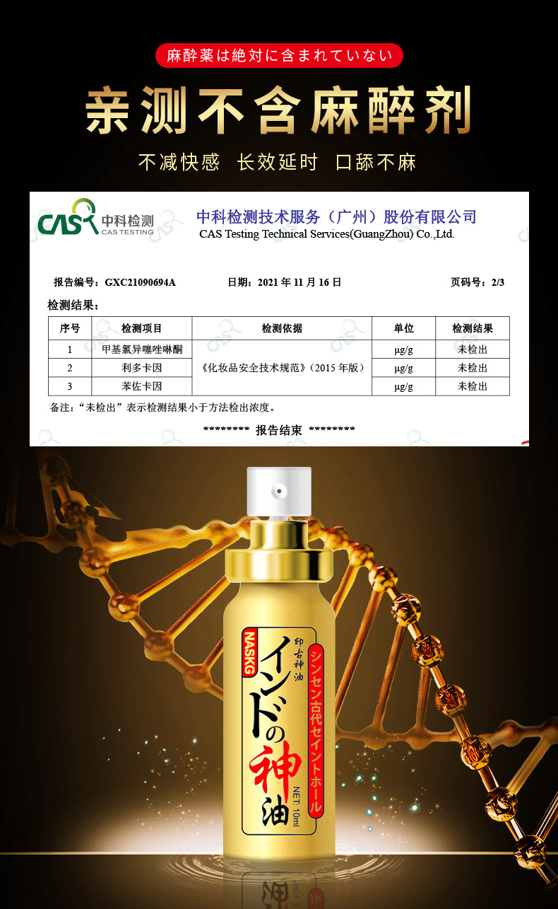 商品详情