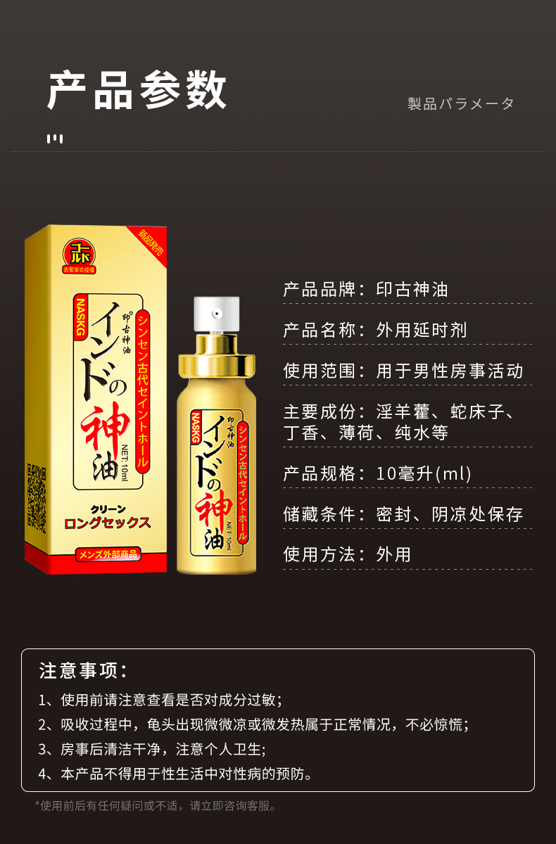 商品详情
