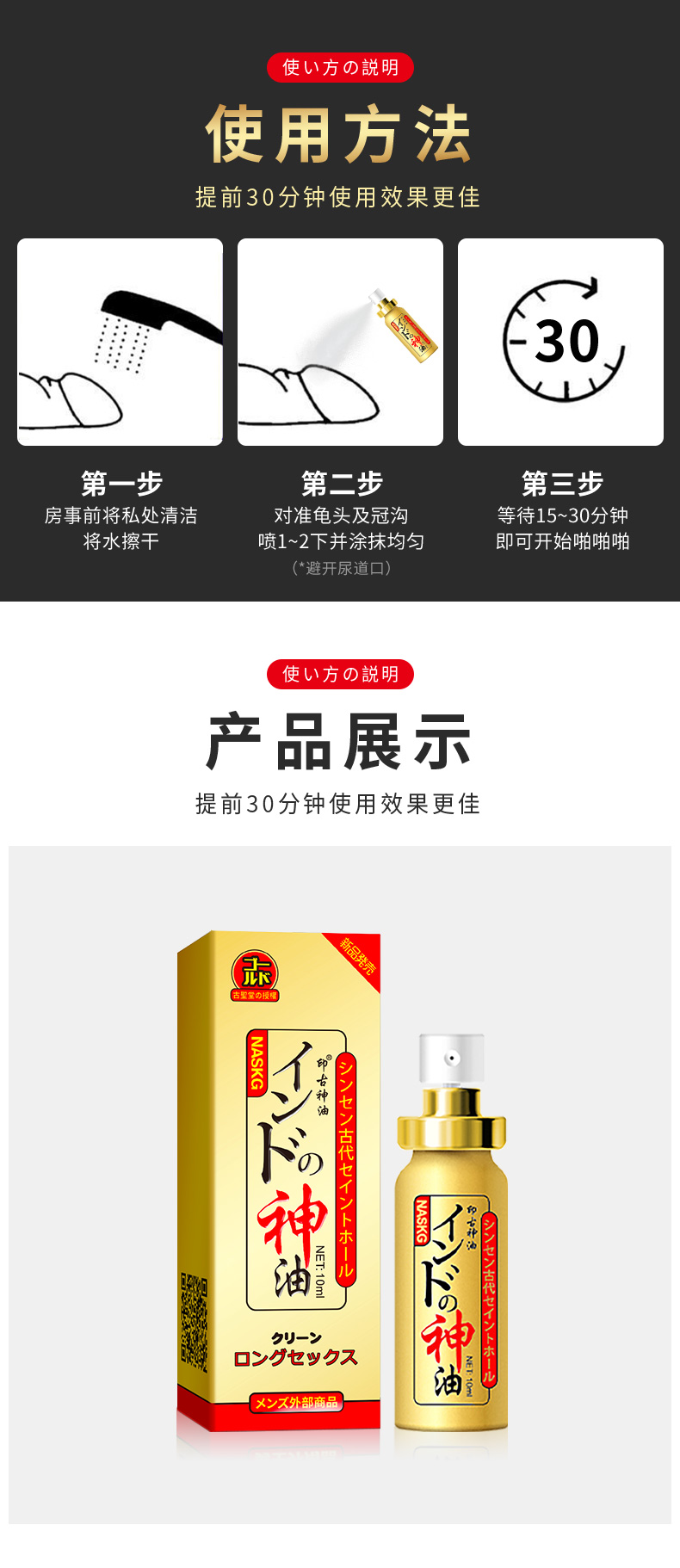 商品详情