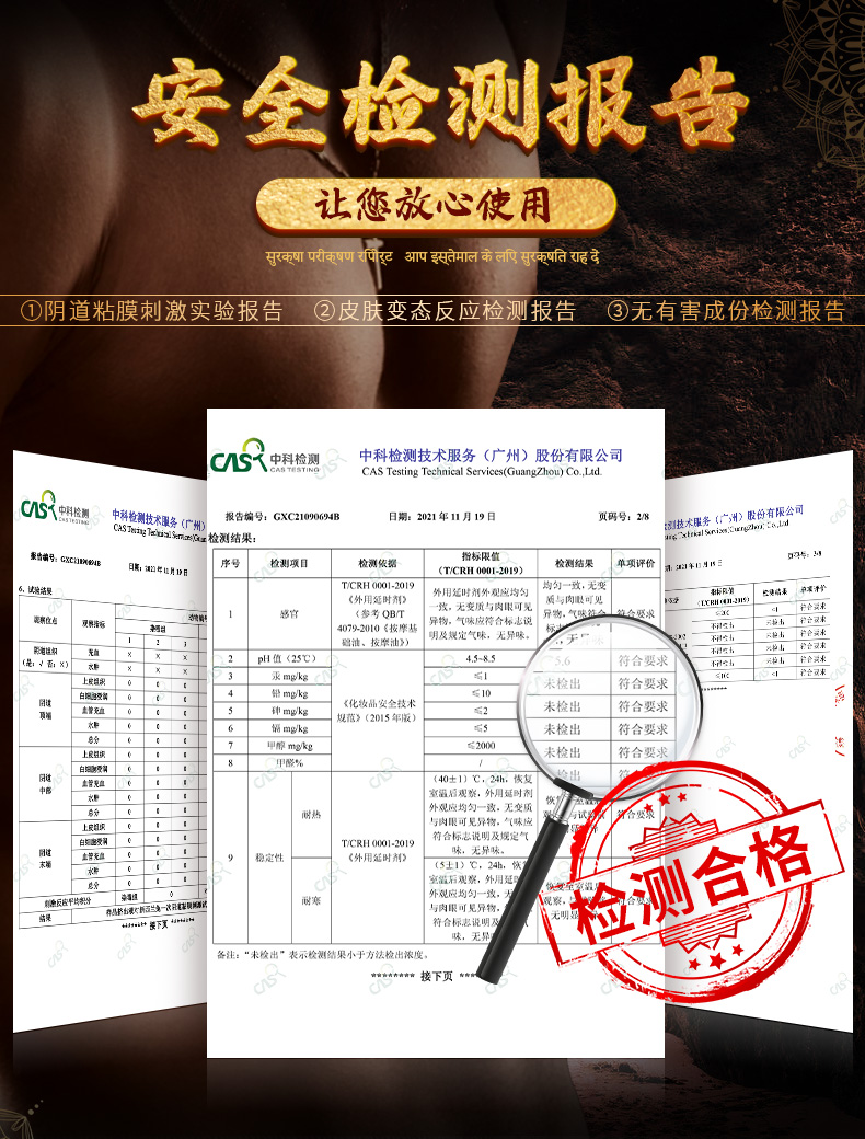 商品详情