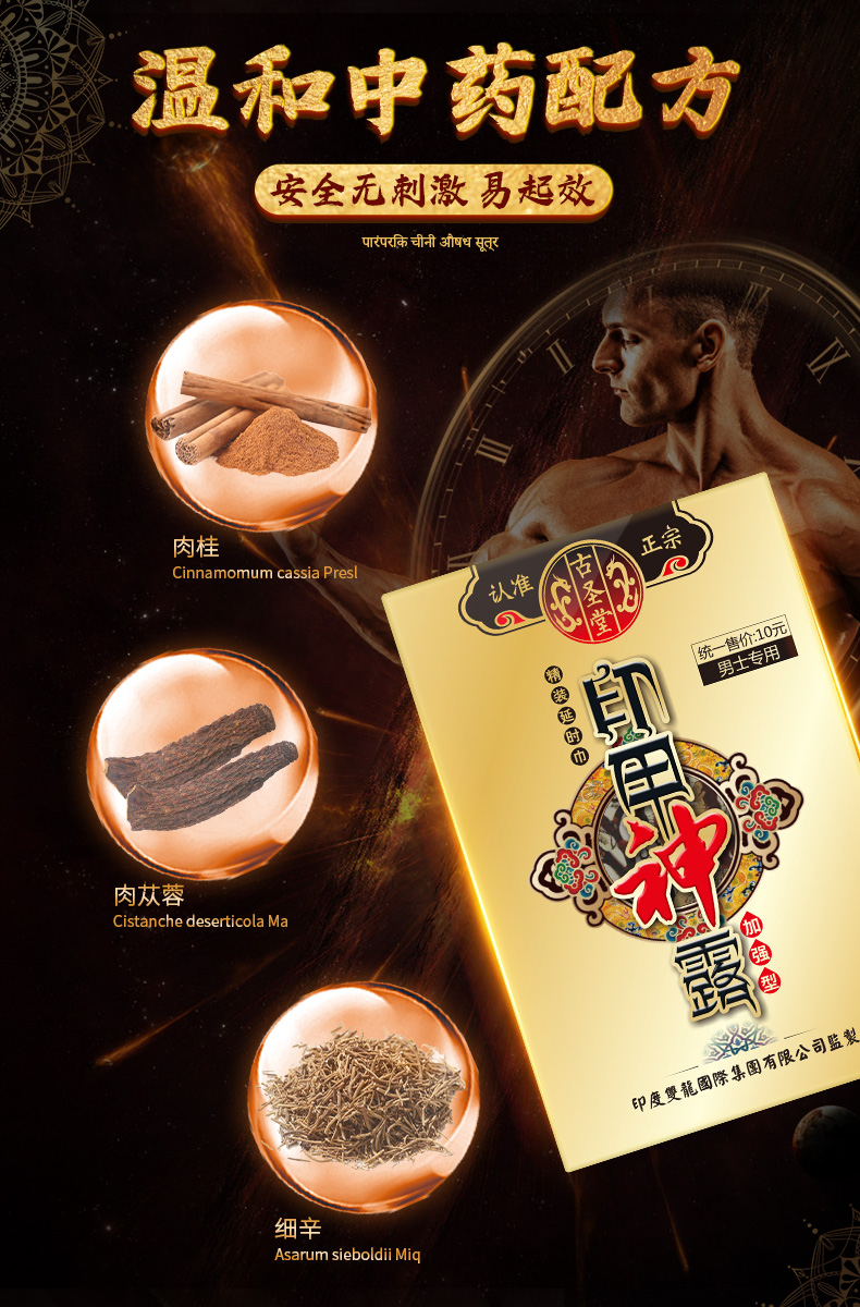 商品详情