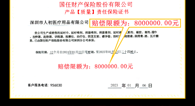 商品详情