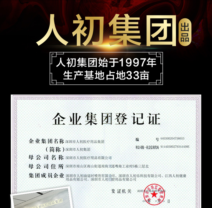 商品详情