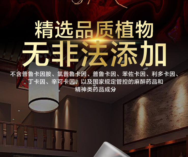商品详情