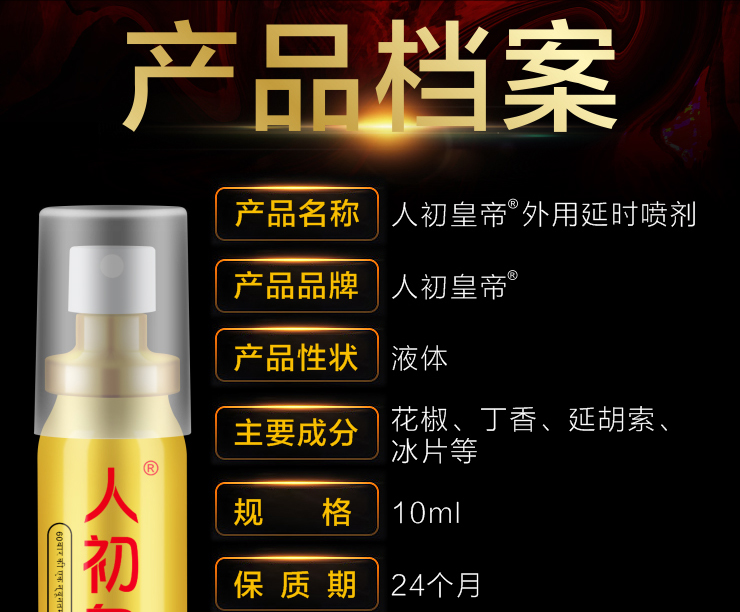商品详情