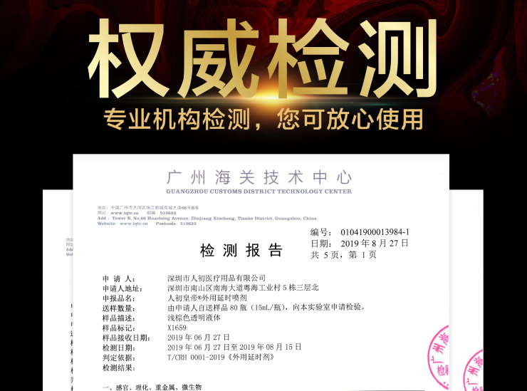 商品详情