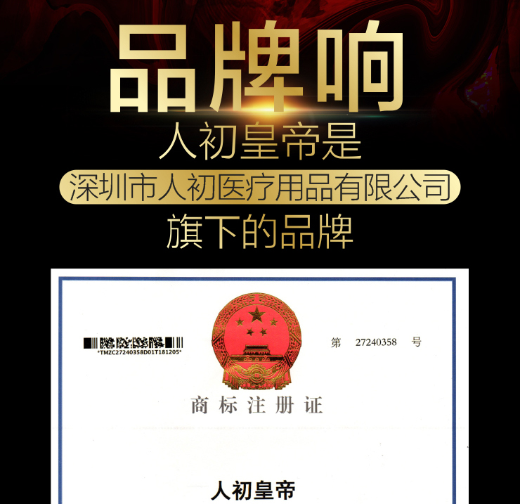商品详情