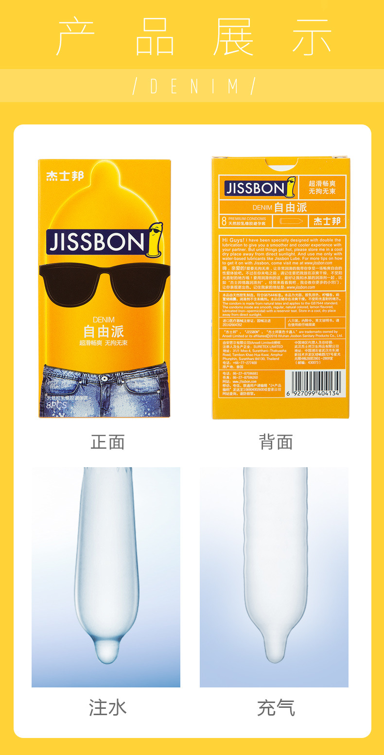 商品详情
