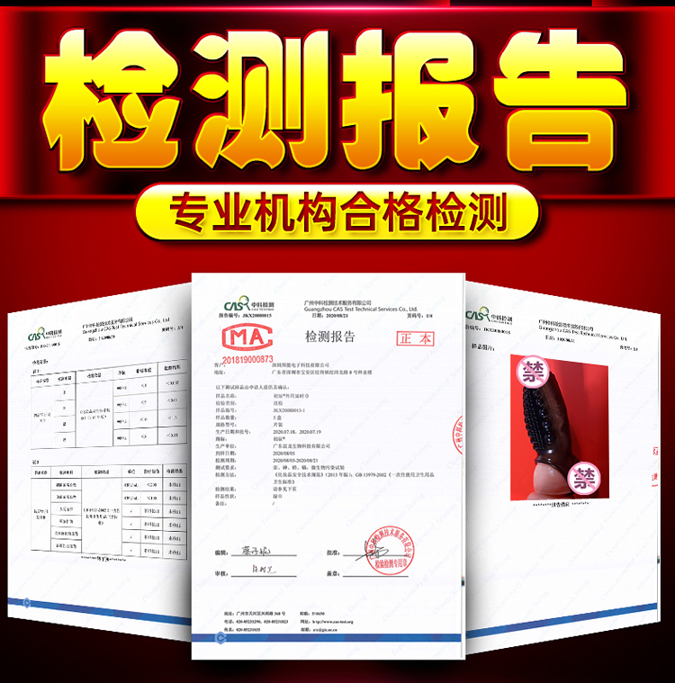 商品详情