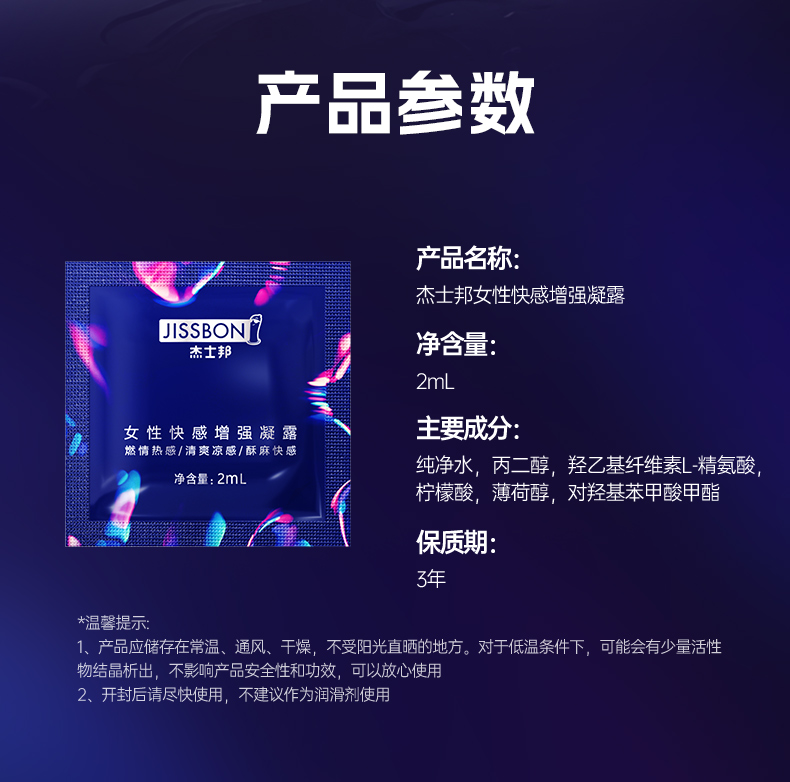 商品详情