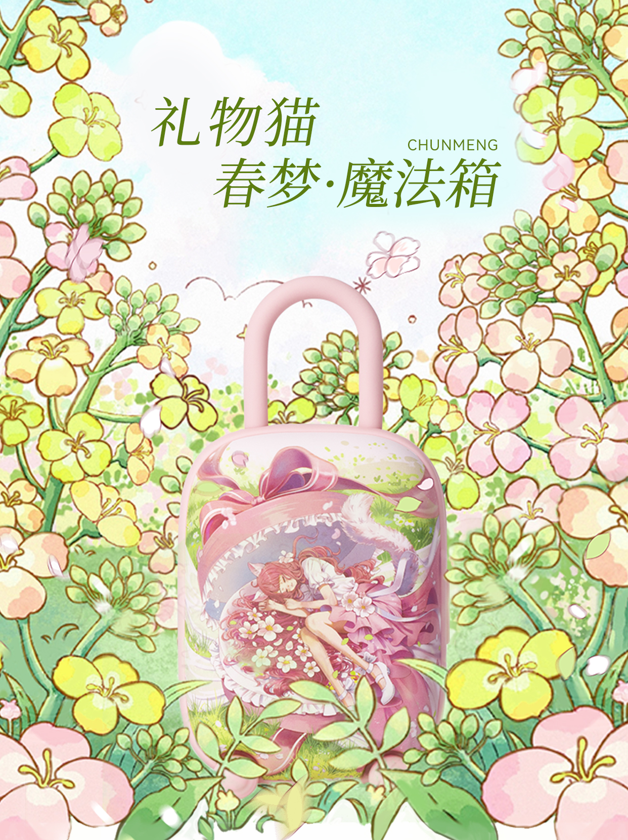 商品详情