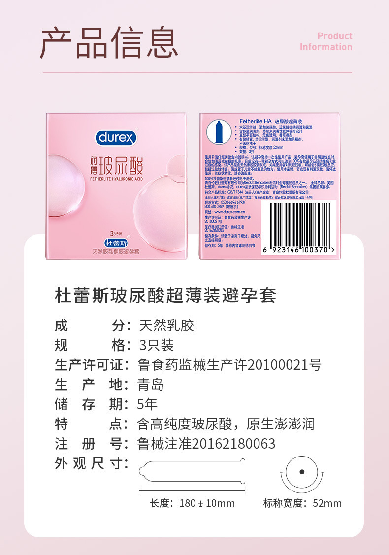 商品详情