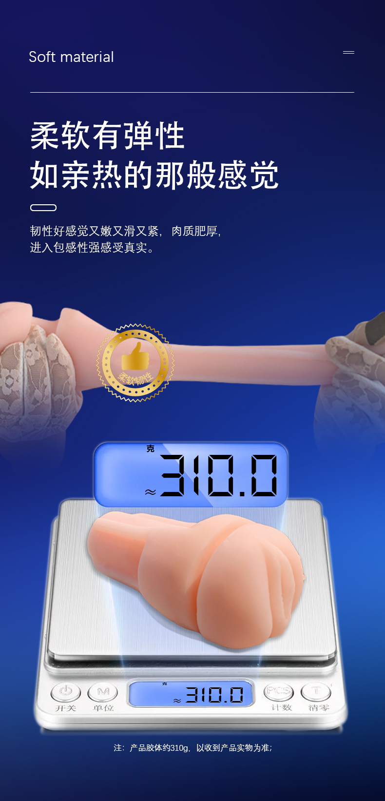 商品详情