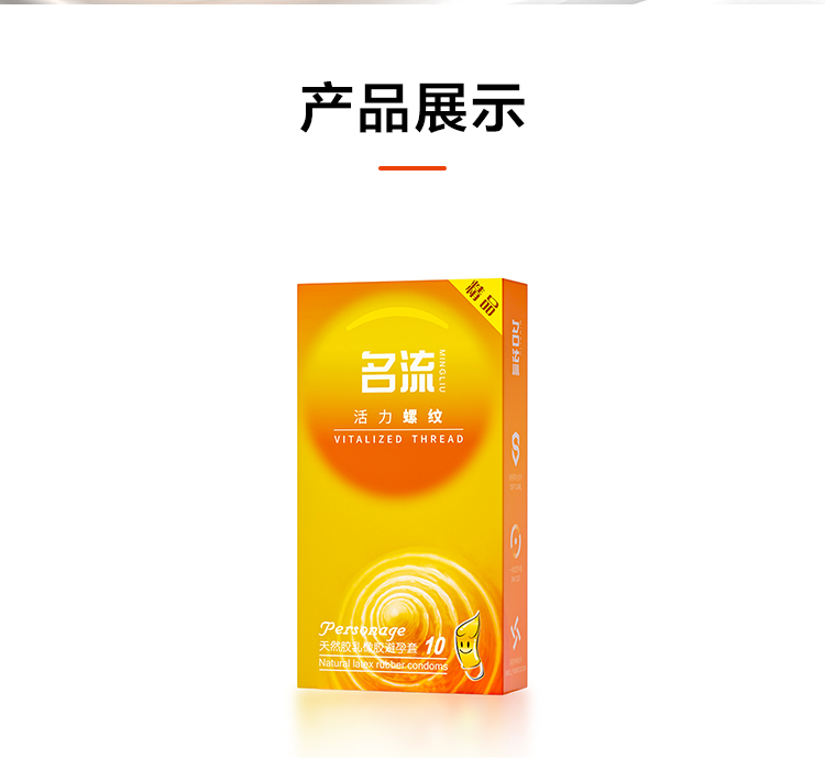 商品详情