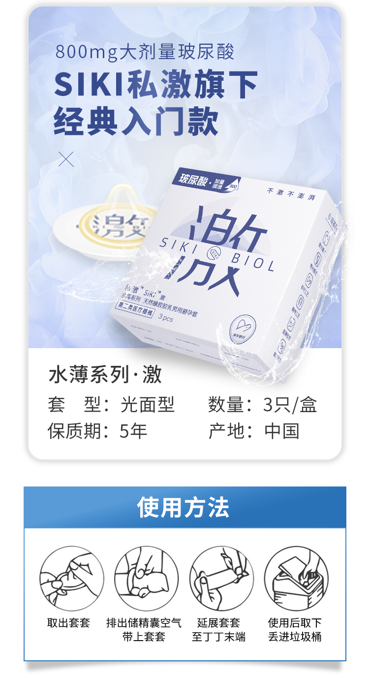 商品详情