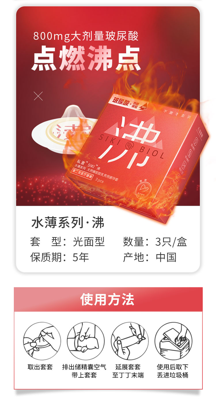 商品详情