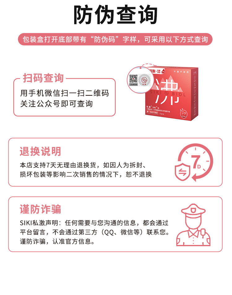 商品详情