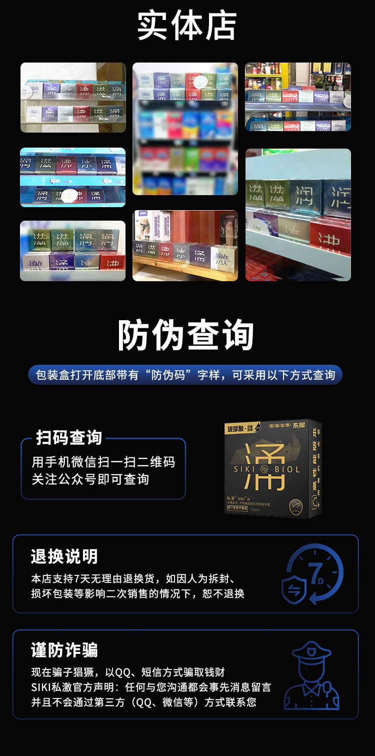 商品详情