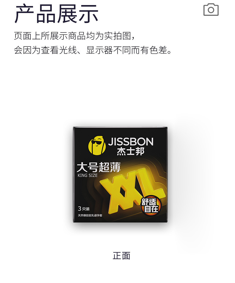 商品详情