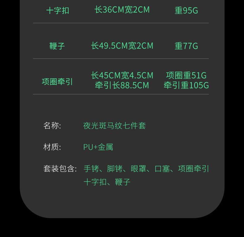 商品详情