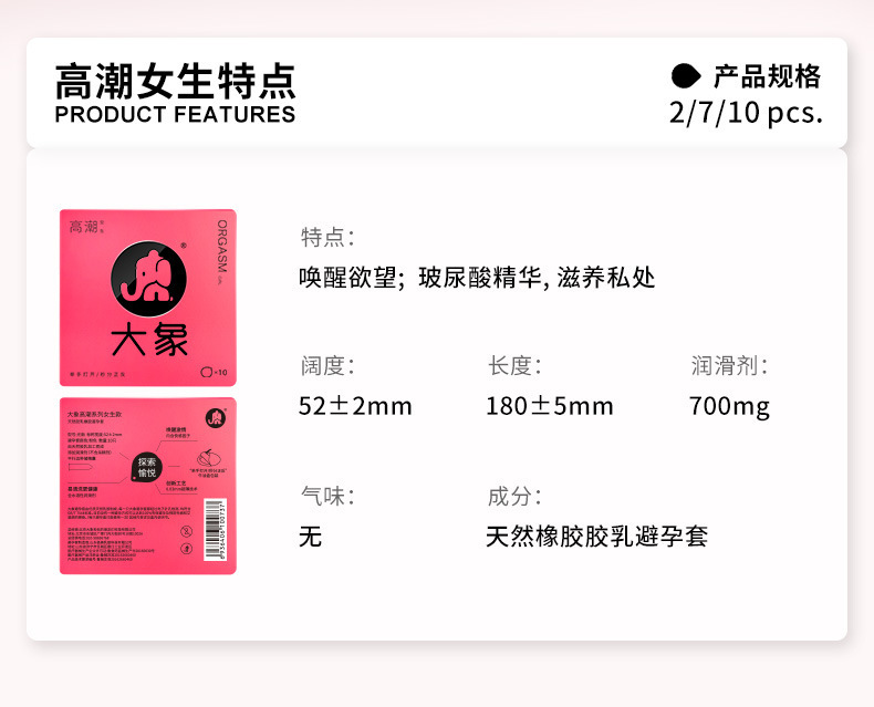 商品详情