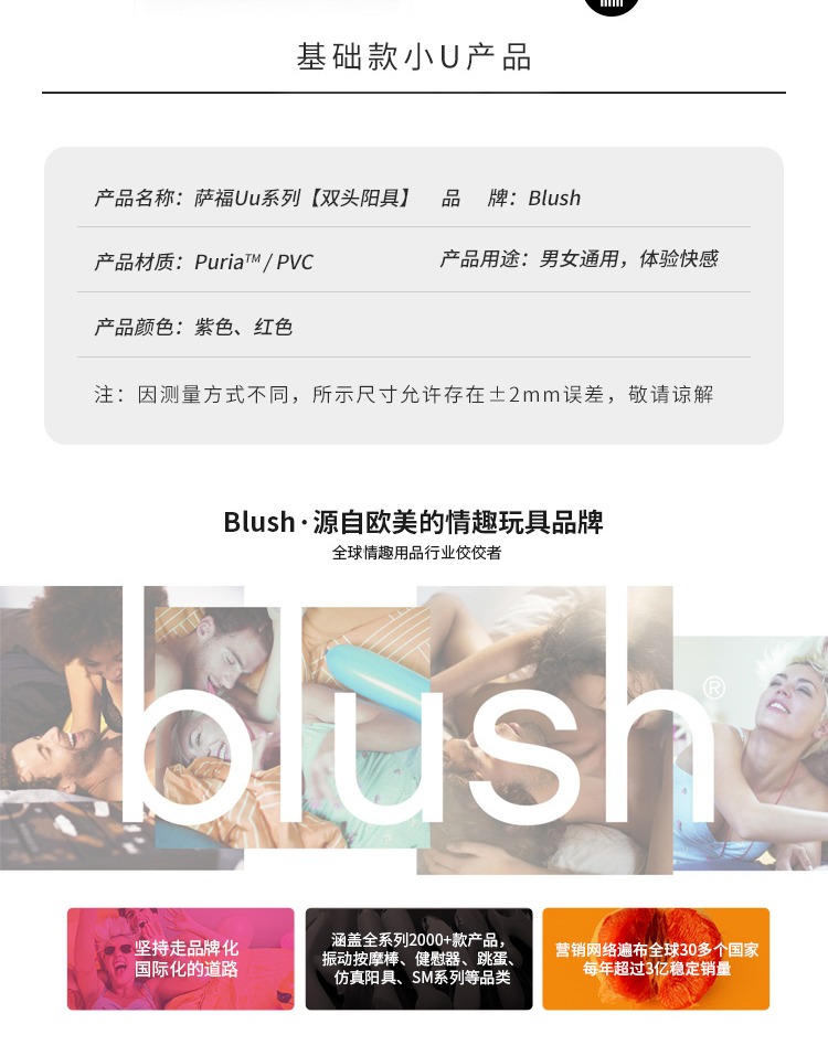 商品详情
