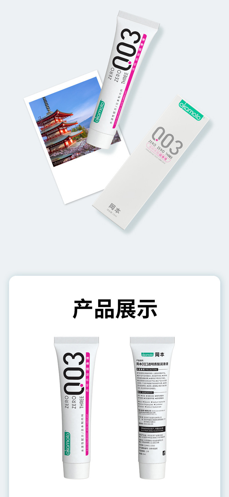 商品详情
