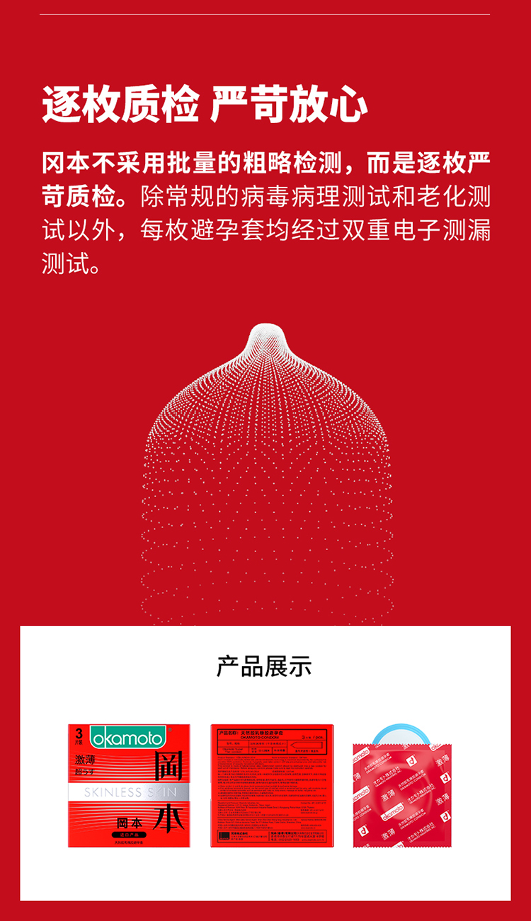 商品详情