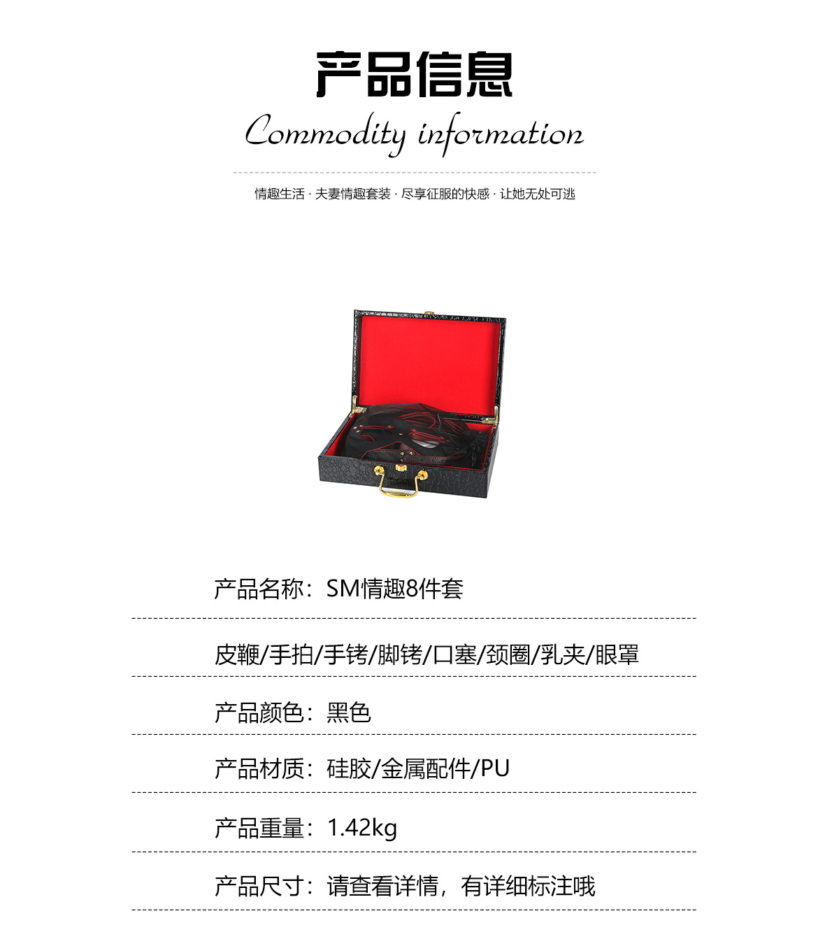 商品详情