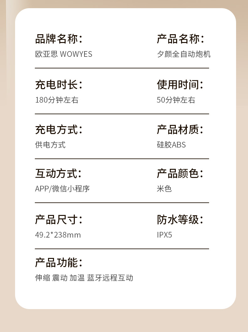 商品详情