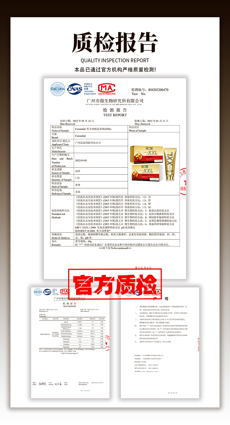 商品详情