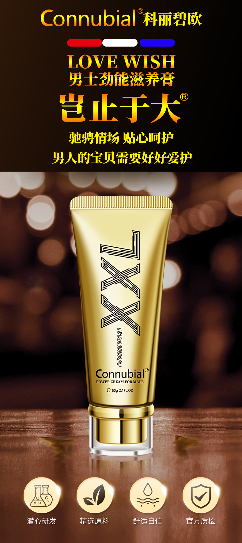 商品详情