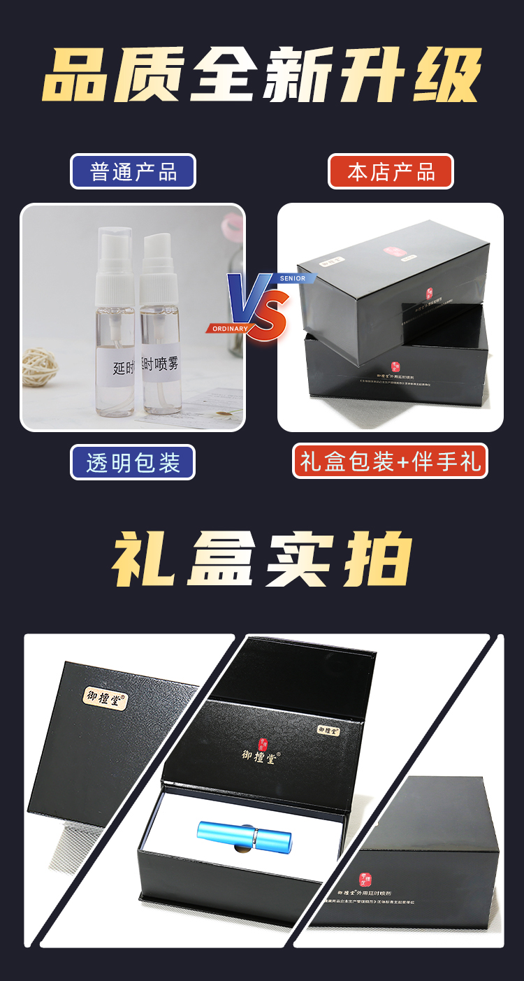 商品详情
